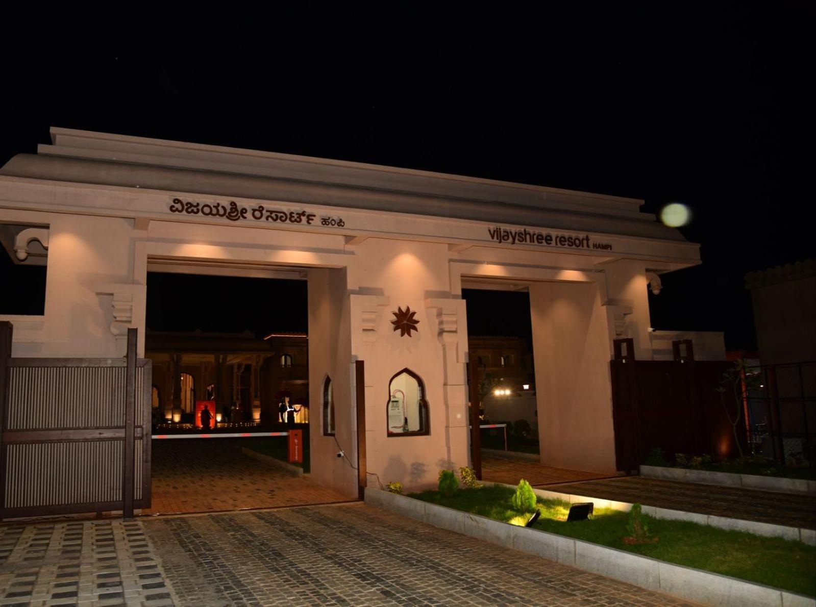 Vijayshree Resort, Hampi Εξωτερικό φωτογραφία